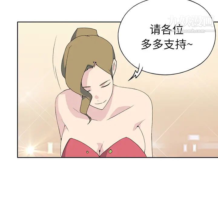 《15少女漂流记》漫画 第39話