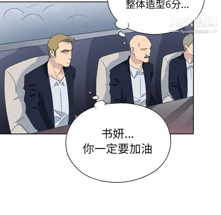 《15少女漂流记》漫画 第39話