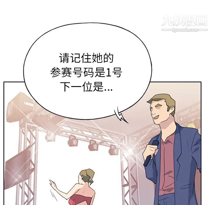 《15少女漂流记》漫画 第39話