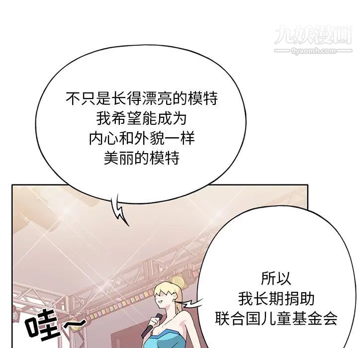 《15少女漂流记》漫画 第39話