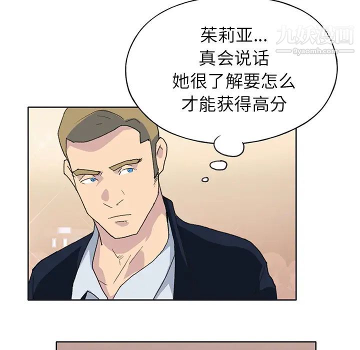 《15少女漂流记》漫画 第39話