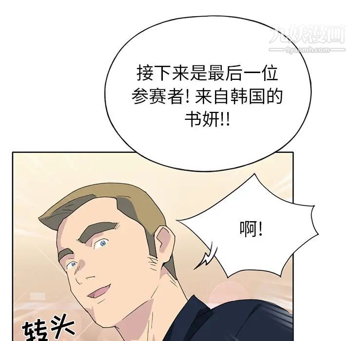 《15少女漂流记》漫画 第39話