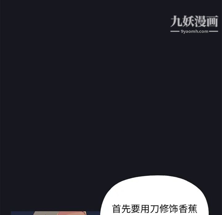 《15少女漂流记》漫画 第4話