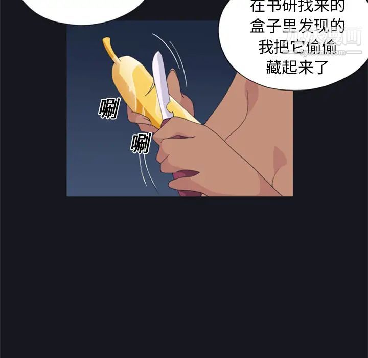 《15少女漂流记》漫画 第4話