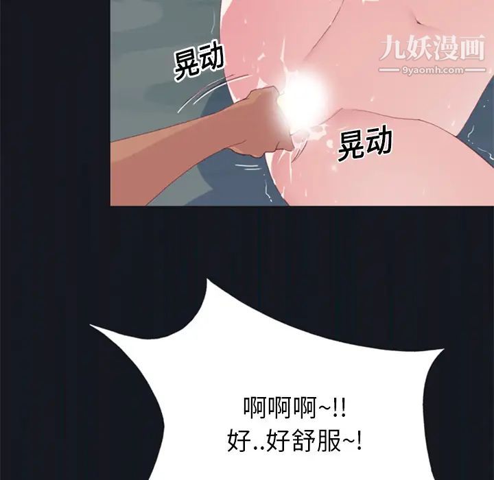 《15少女漂流记》漫画 第4話