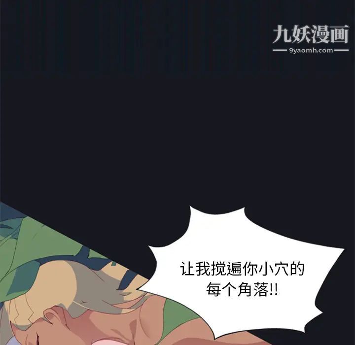《15少女漂流记》漫画 第4話