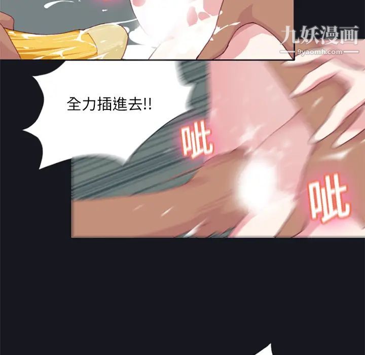 《15少女漂流记》漫画 第4話