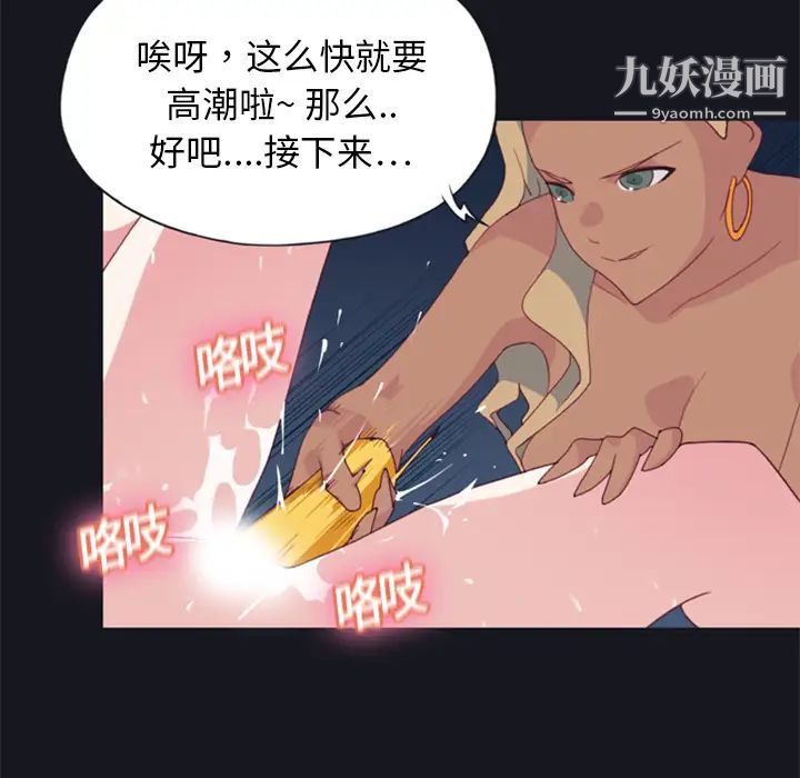 《15少女漂流记》漫画 第4話