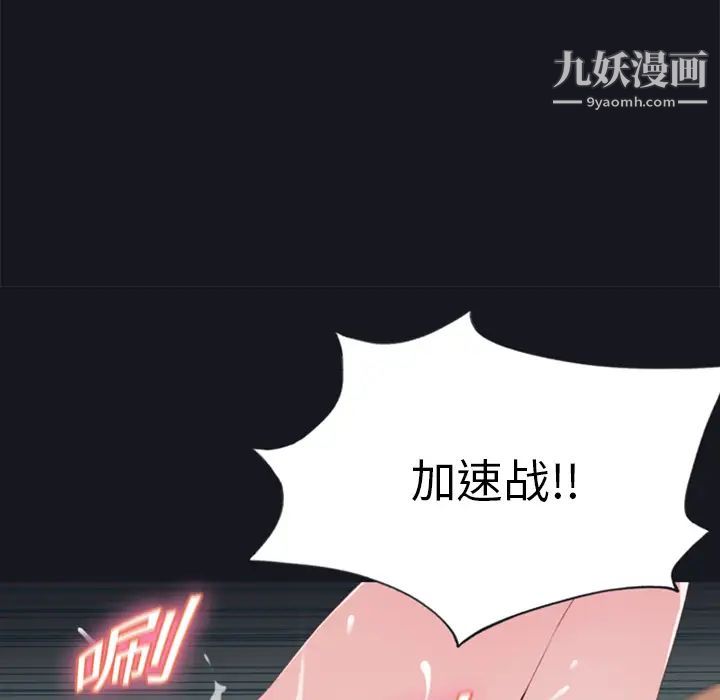 《15少女漂流记》漫画 第4話