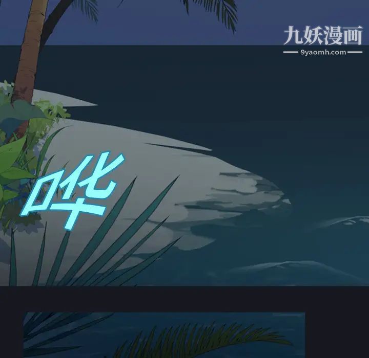 《15少女漂流记》漫画 第4話