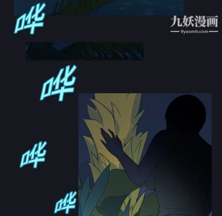 《15少女漂流记》漫画 第4話