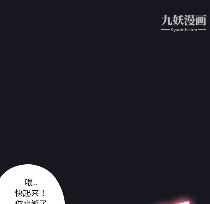 《15少女漂流记》漫画 第4話