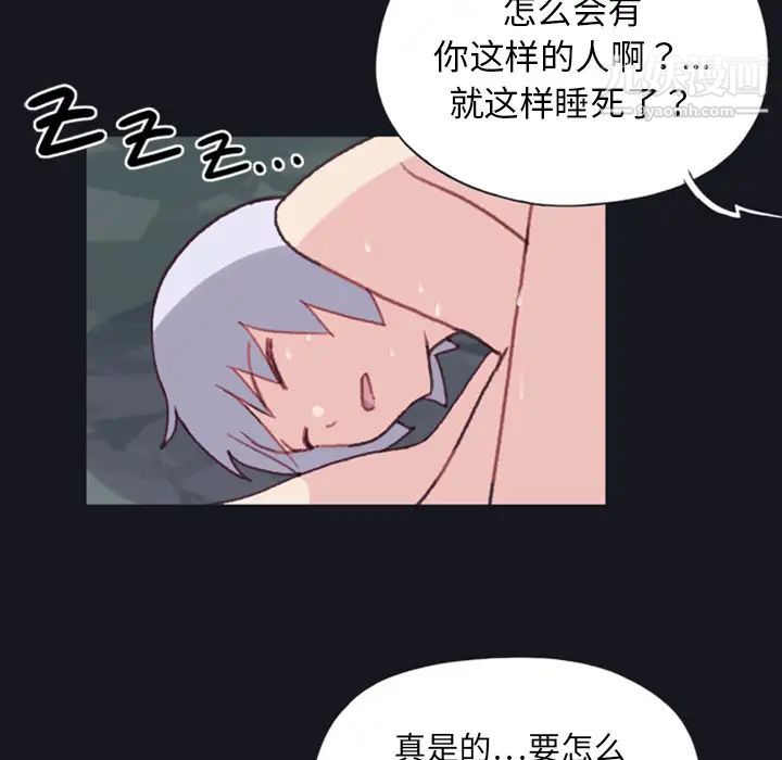 《15少女漂流记》漫画 第4話