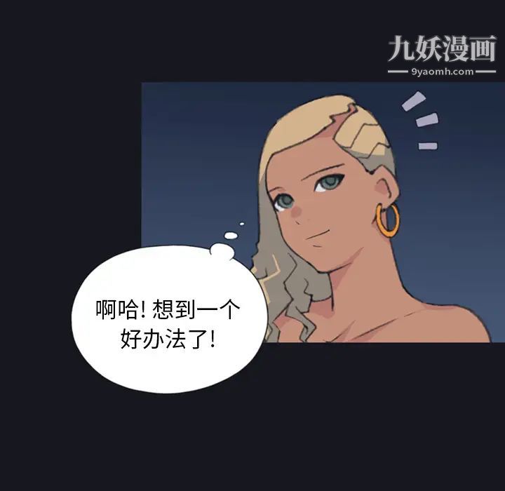 《15少女漂流记》漫画 第4話
