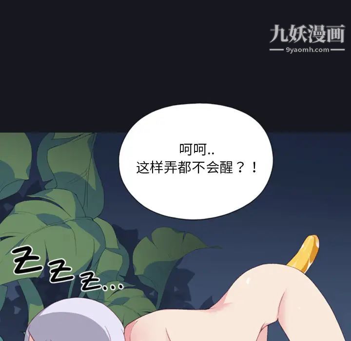 《15少女漂流记》漫画 第4話