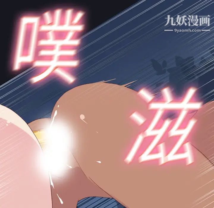 《15少女漂流记》漫画 第4話