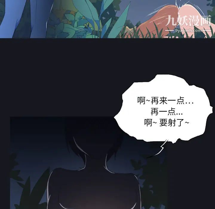 《15少女漂流记》漫画 第4話