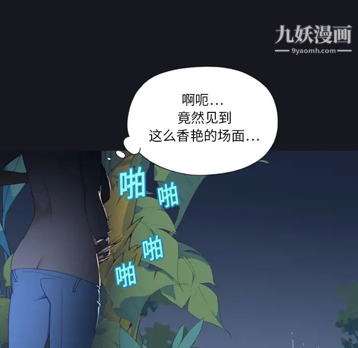 《15少女漂流记》漫画 第4話