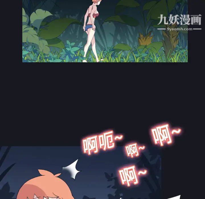 《15少女漂流记》漫画 第4話