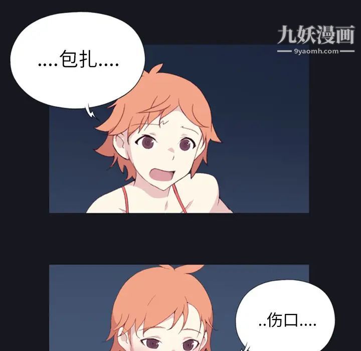 《15少女漂流记》漫画 第4話