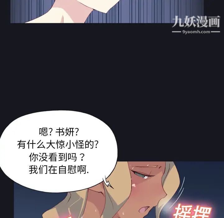 《15少女漂流记》漫画 第4話