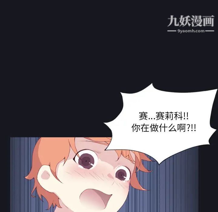 《15少女漂流记》漫画 第4話