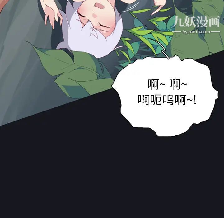 《15少女漂流记》漫画 第4話