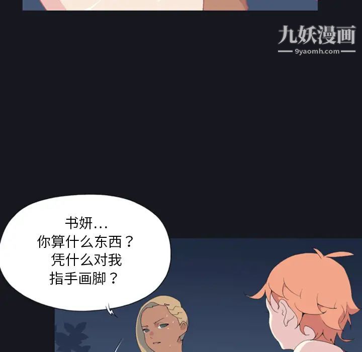《15少女漂流记》漫画 第4話