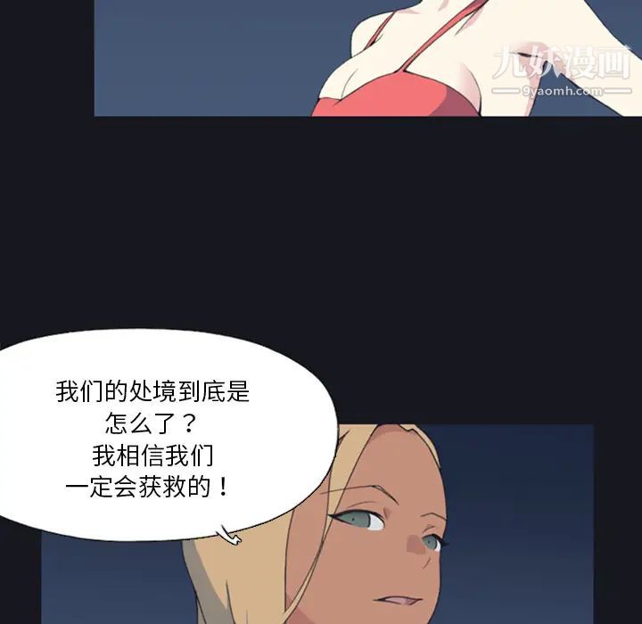 《15少女漂流记》漫画 第4話