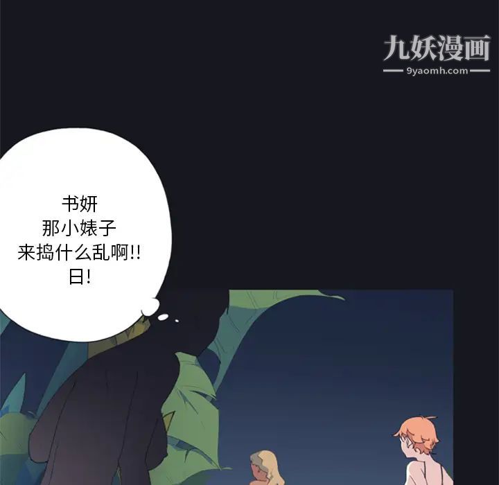《15少女漂流记》漫画 第4話