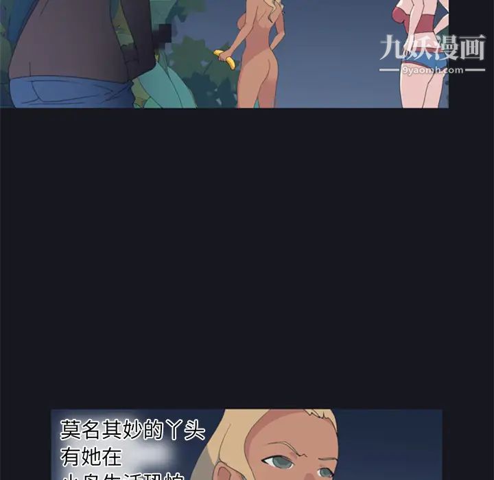 《15少女漂流记》漫画 第4話