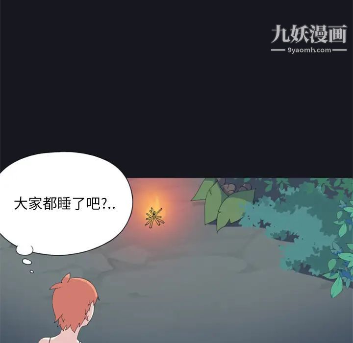 《15少女漂流记》漫画 第4話