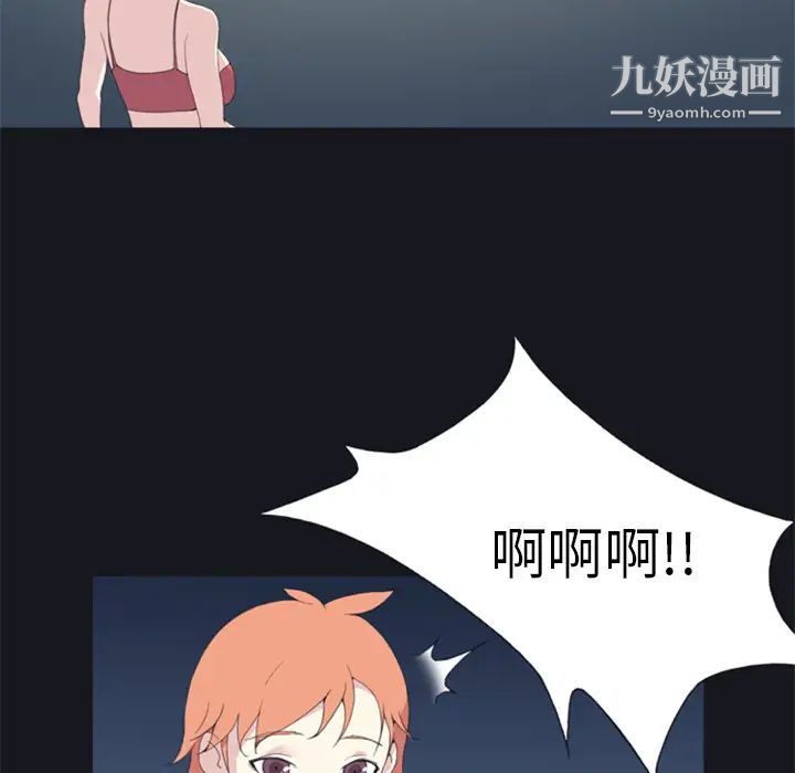 《15少女漂流记》漫画 第4話