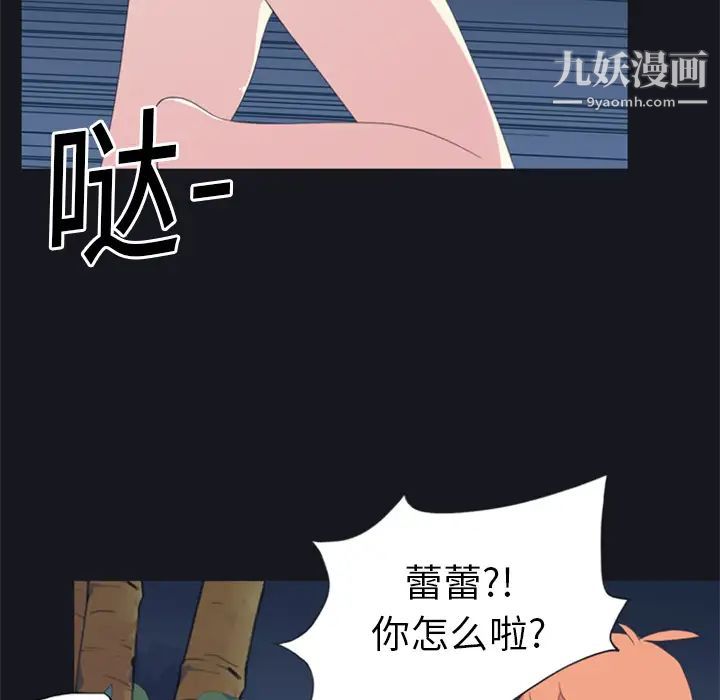 《15少女漂流记》漫画 第4話