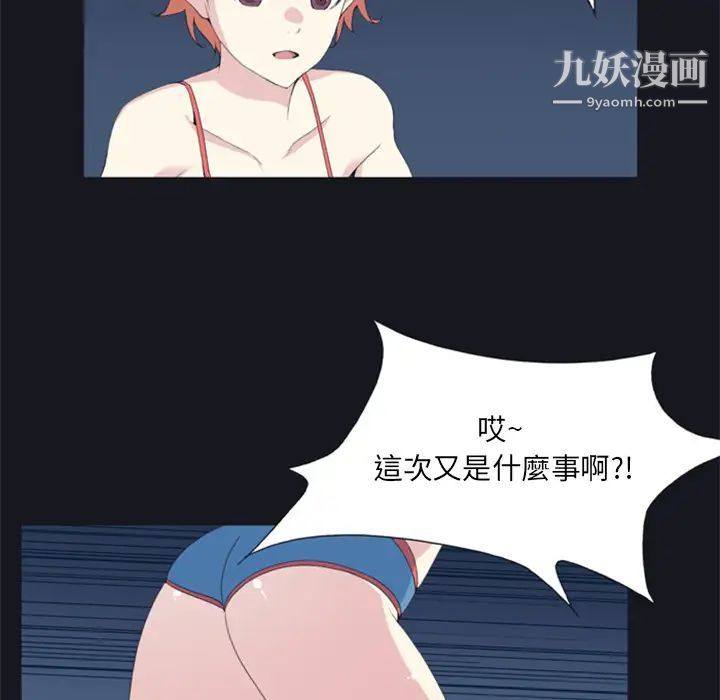 《15少女漂流记》漫画 第4話
