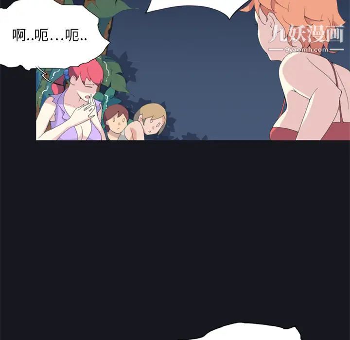《15少女漂流记》漫画 第4話