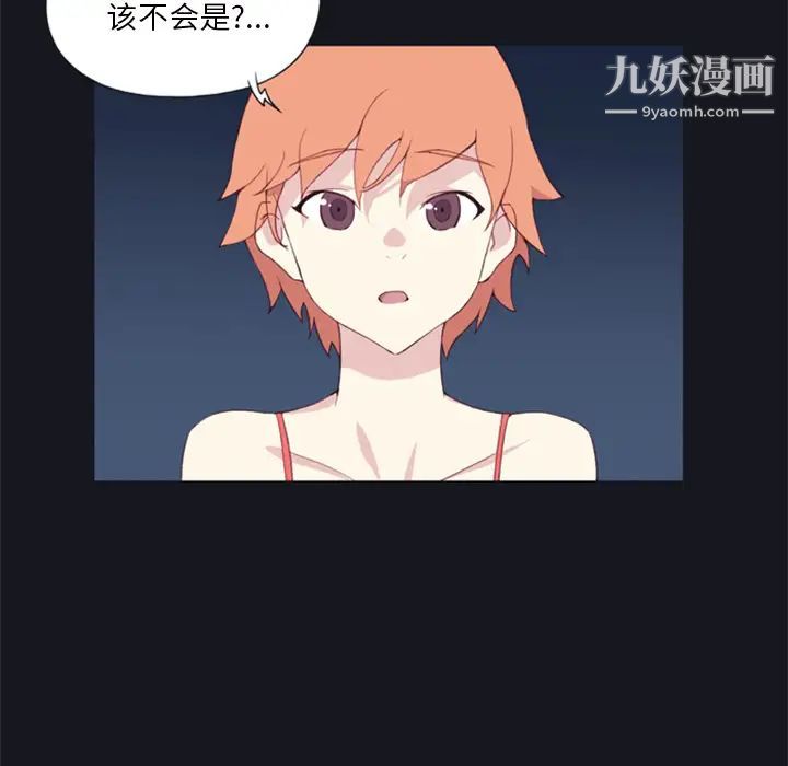 《15少女漂流记》漫画 第4話