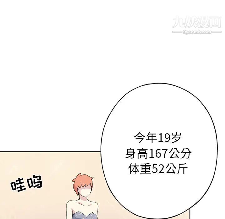 《15少女漂流记》漫画 第40話