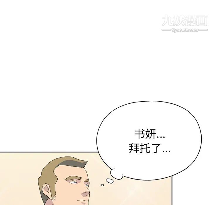 《15少女漂流记》漫画 第40話