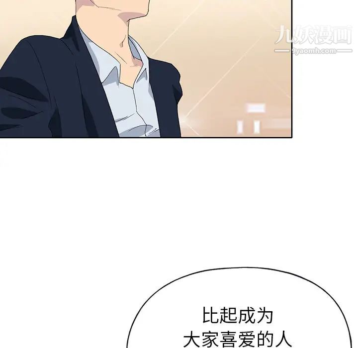 《15少女漂流记》漫画 第40話