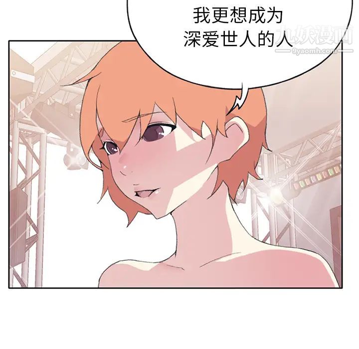 《15少女漂流记》漫画 第40話