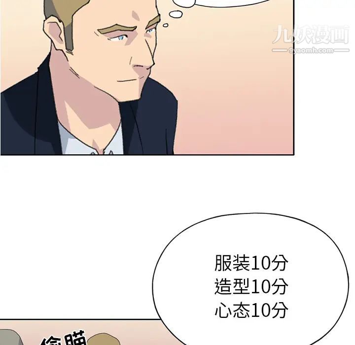 《15少女漂流记》漫画 第40話