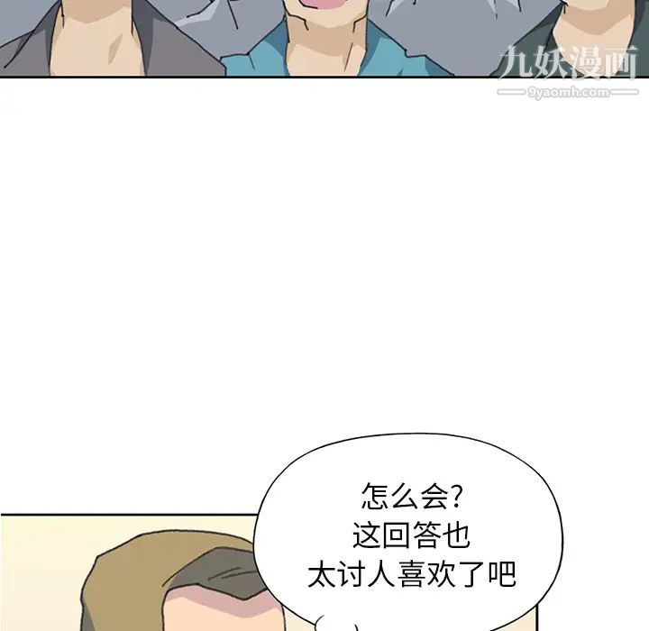《15少女漂流记》漫画 第40話