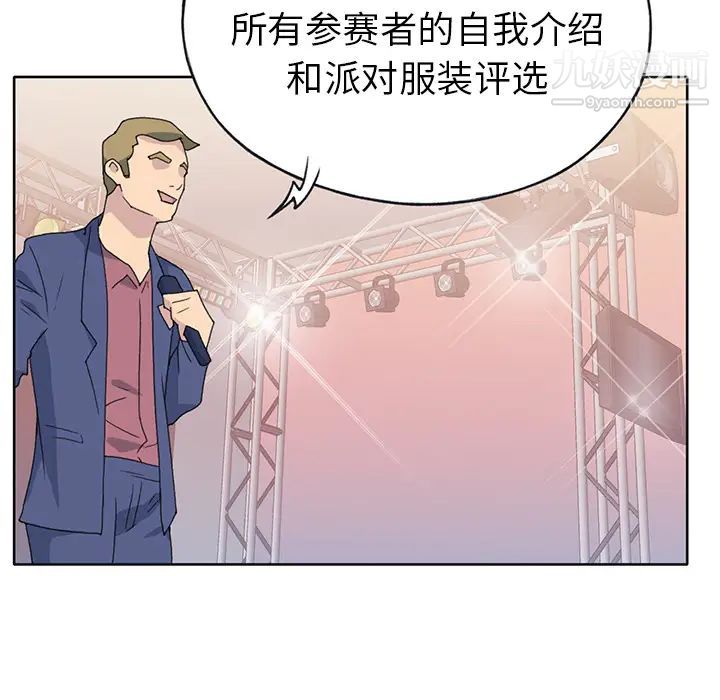 《15少女漂流记》漫画 第40話