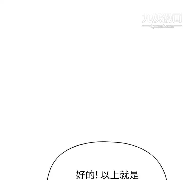 《15少女漂流记》漫画 第40話