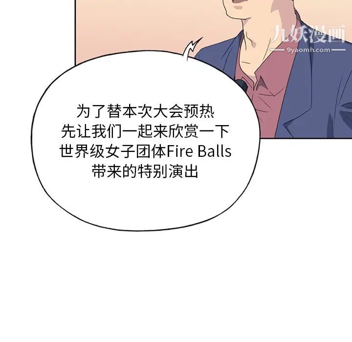 《15少女漂流记》漫画 第40話