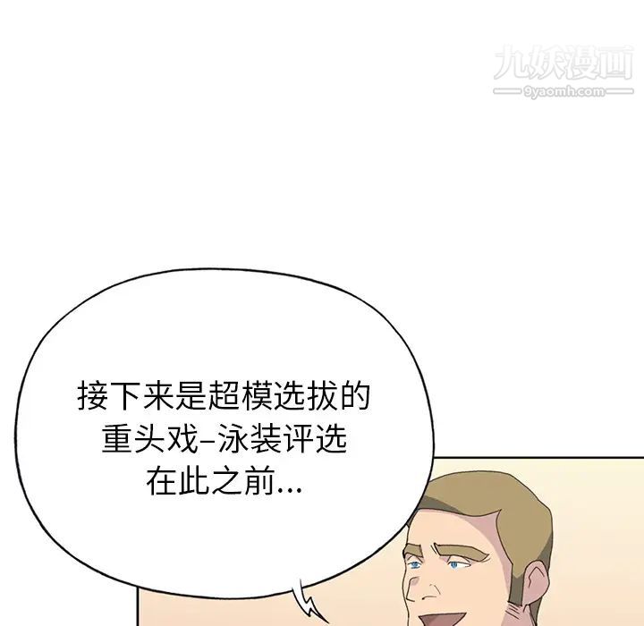 《15少女漂流记》漫画 第40話