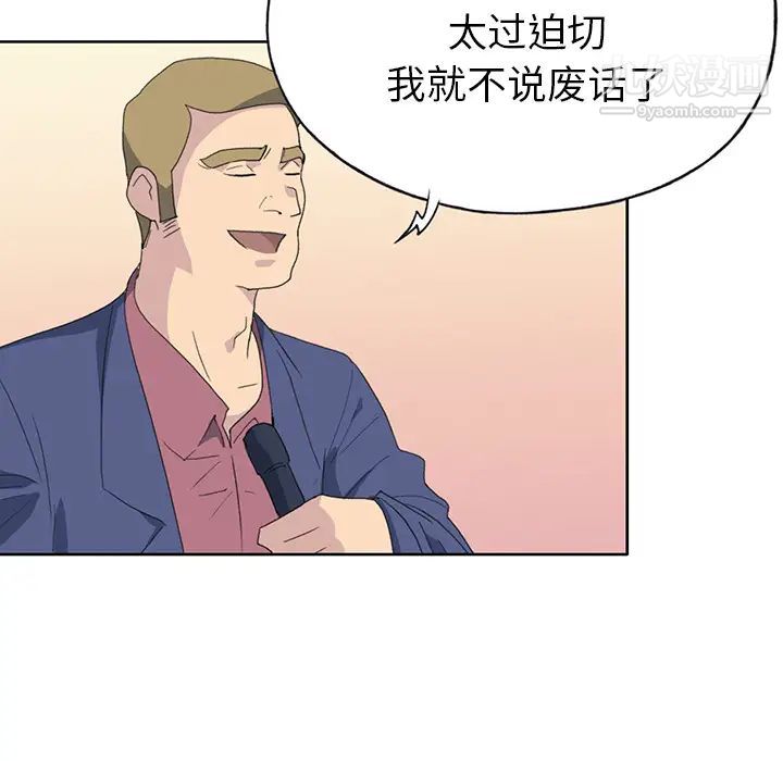 《15少女漂流记》漫画 第40話