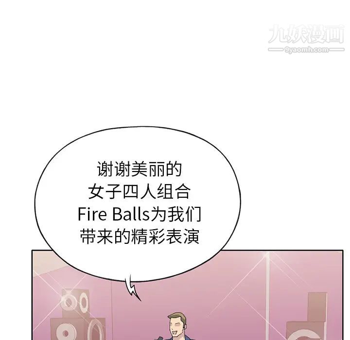 《15少女漂流记》漫画 第40話