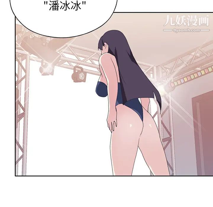 《15少女漂流记》漫画 第40話